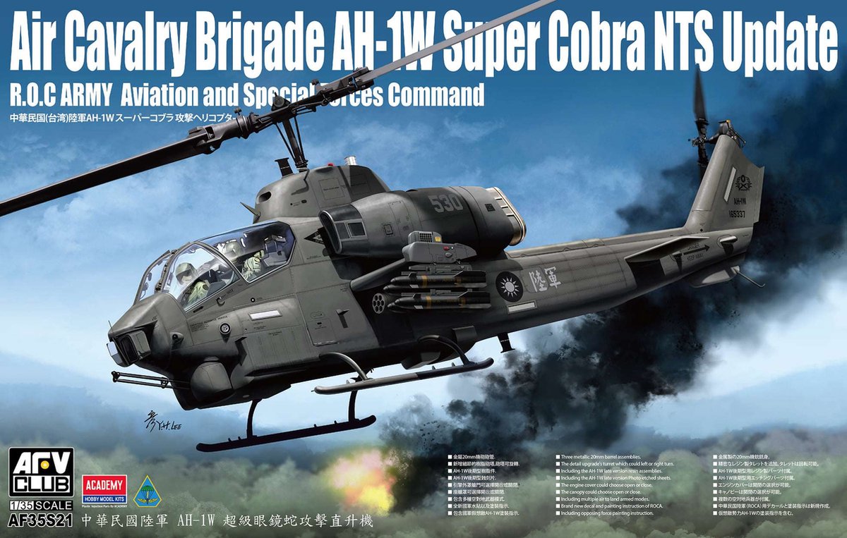 1:35 AFV Club 35S21 Air Cavalry Brigade AH-1W Super Cobra NTS Plastic kit