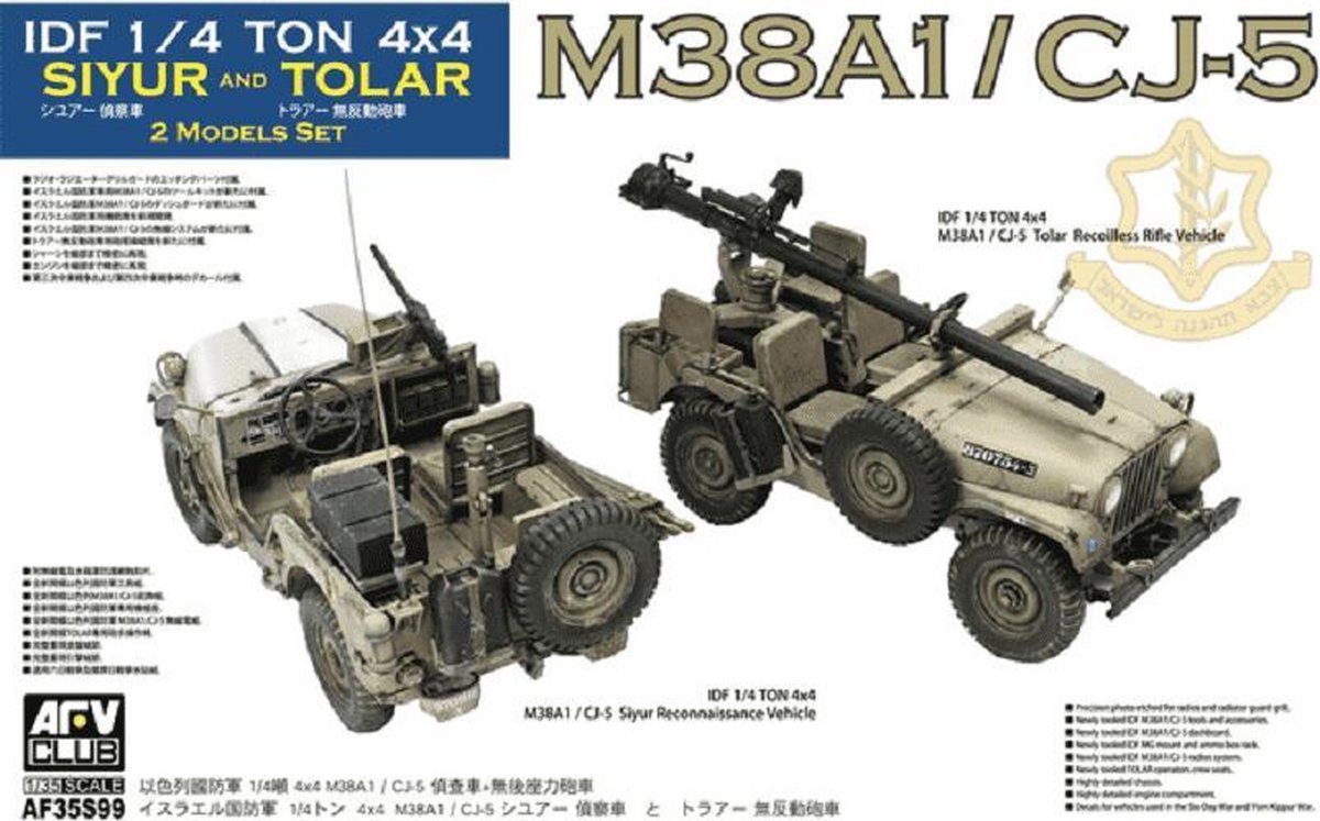 1:35 AFV Club 35S99 IDF 1/4 ton 4x4 M38A1 / CJ-5 Siyur Reconnaissance Vehicle + Tolar Recoilless Rifle Vehicle Plastic kit