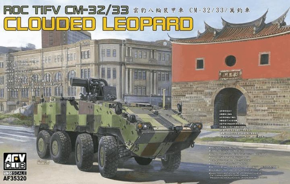 1:35 AFV Club AF35320 ROC TIFV CM-32/33 - Clouded Leopard Plastic kit