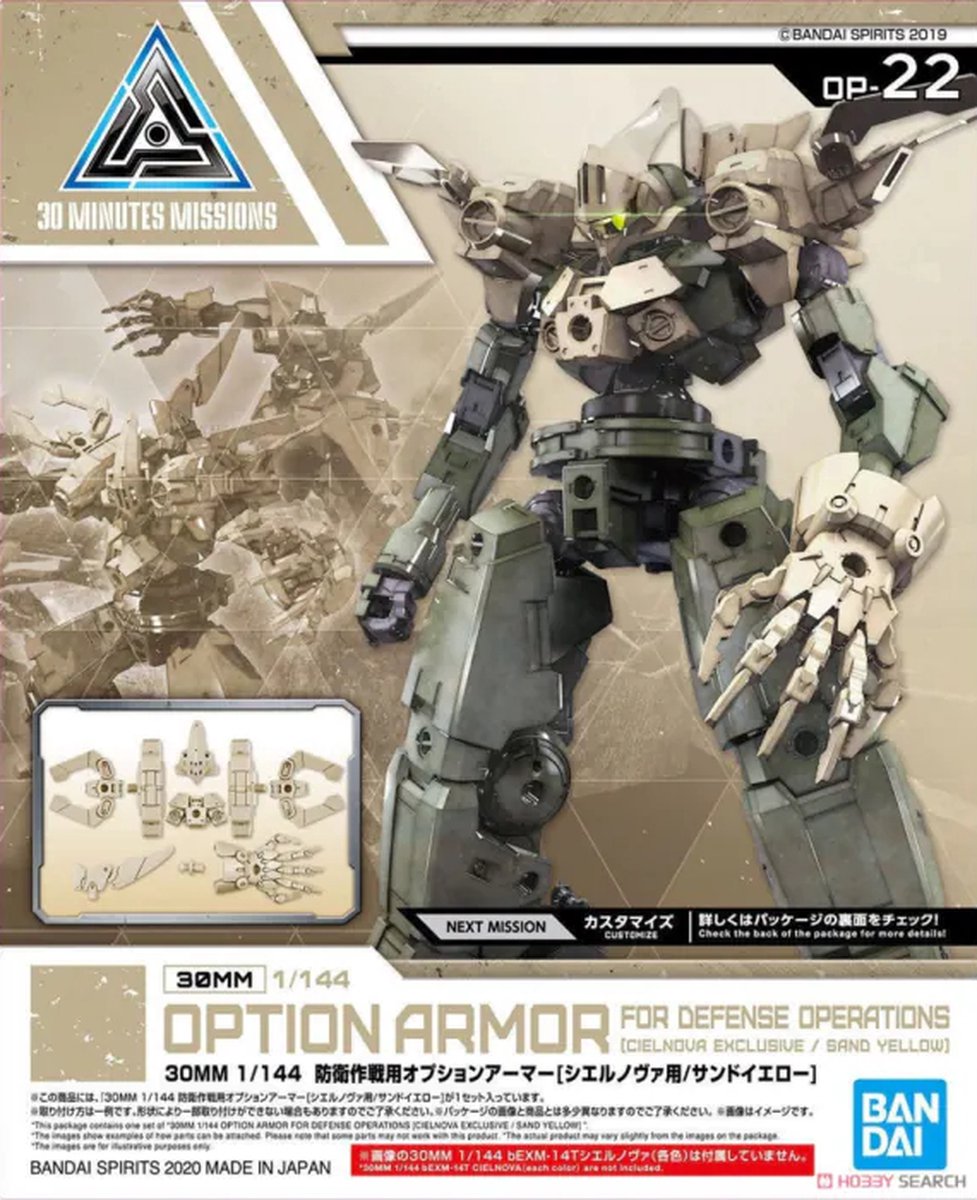 BANDAI 1/144 30MM Option Armor for Defense Operations (Cielnova Exclusive) , Sand Yellow