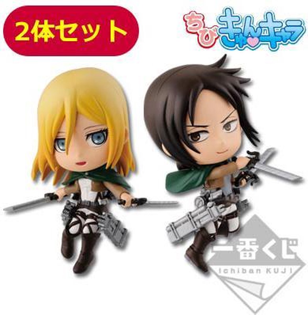 Attack on Titan - Krista Lenz & Ymir Mini Figures