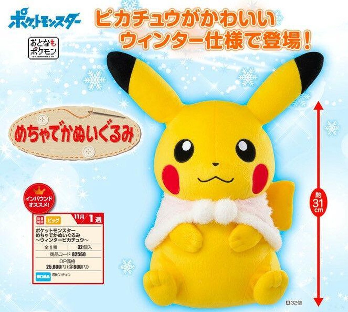 Pikachu met wintercape knuffel (31cm)