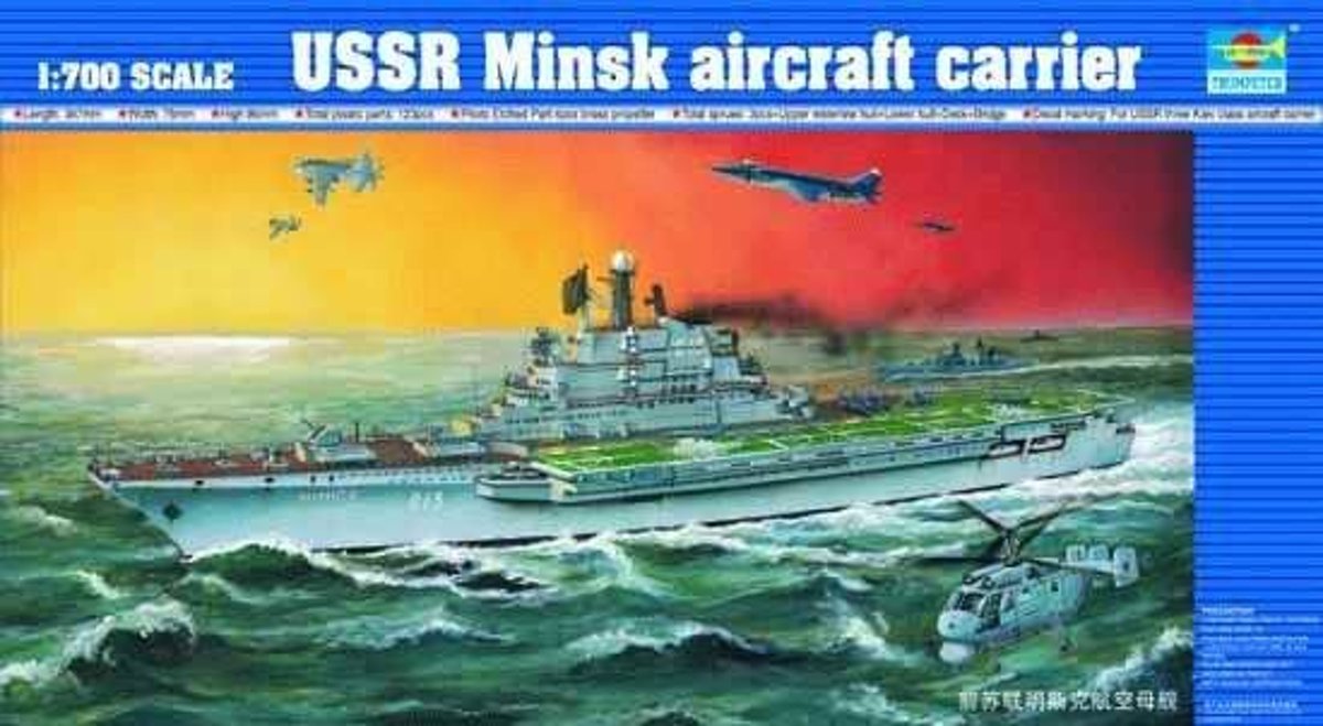 Boats USSR Minsk