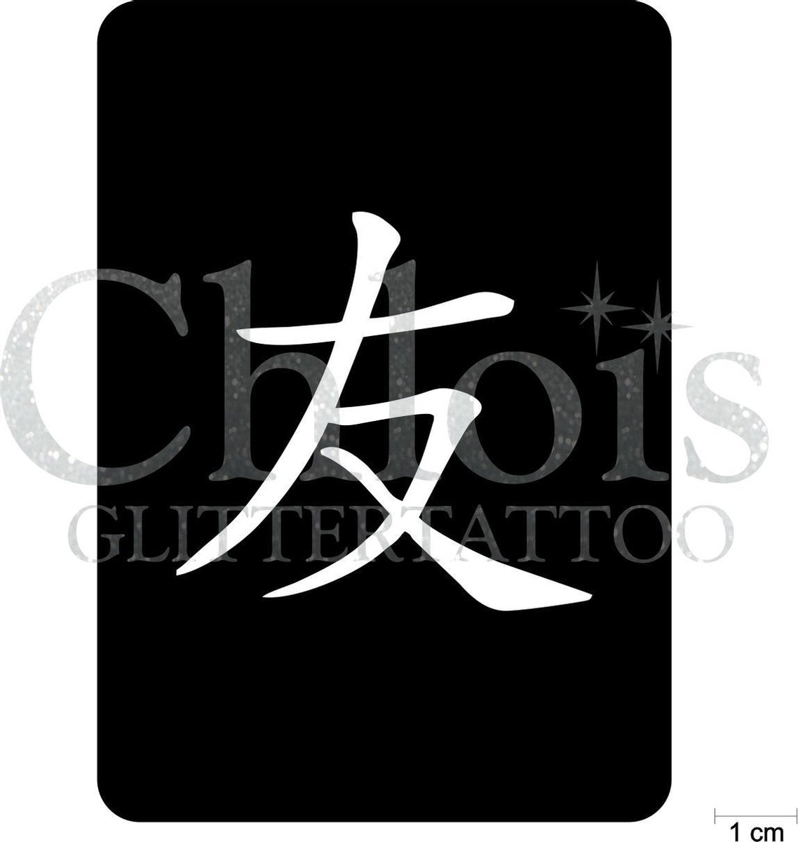 Chloïs Glittertattoo Sjabloon 5 Stuks - Friend in Chinese - CH7010 - 5 stuks gelijke zelfklevende sjablonen in verpakking - Geschikt voor 5 Tattoos - Nep Tattoo - Geschikt voor Glitter Tattoo, Inkt Tattoo of Airbrush