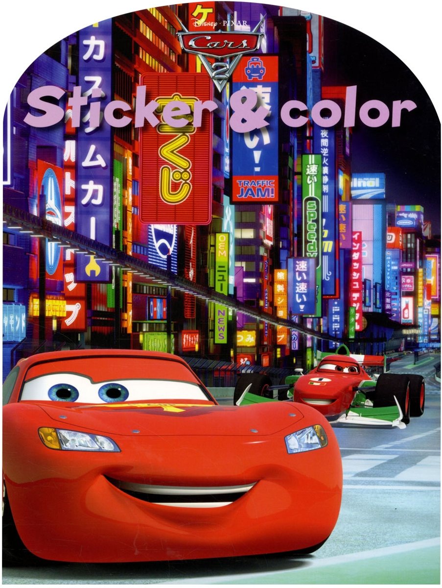   Sticker & Color - Cars