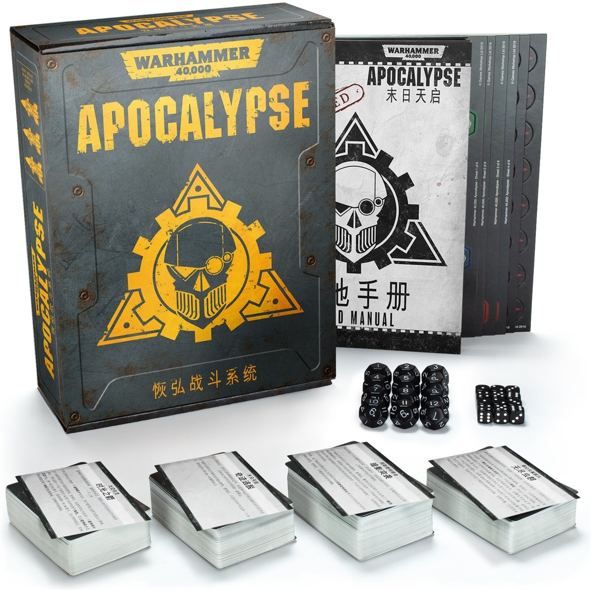 Warhammer 40,000: Apocalypse