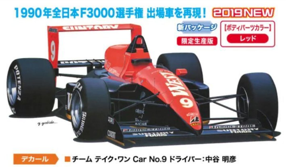 Hasegawa - 1/24 Suntory West Lola T90-50