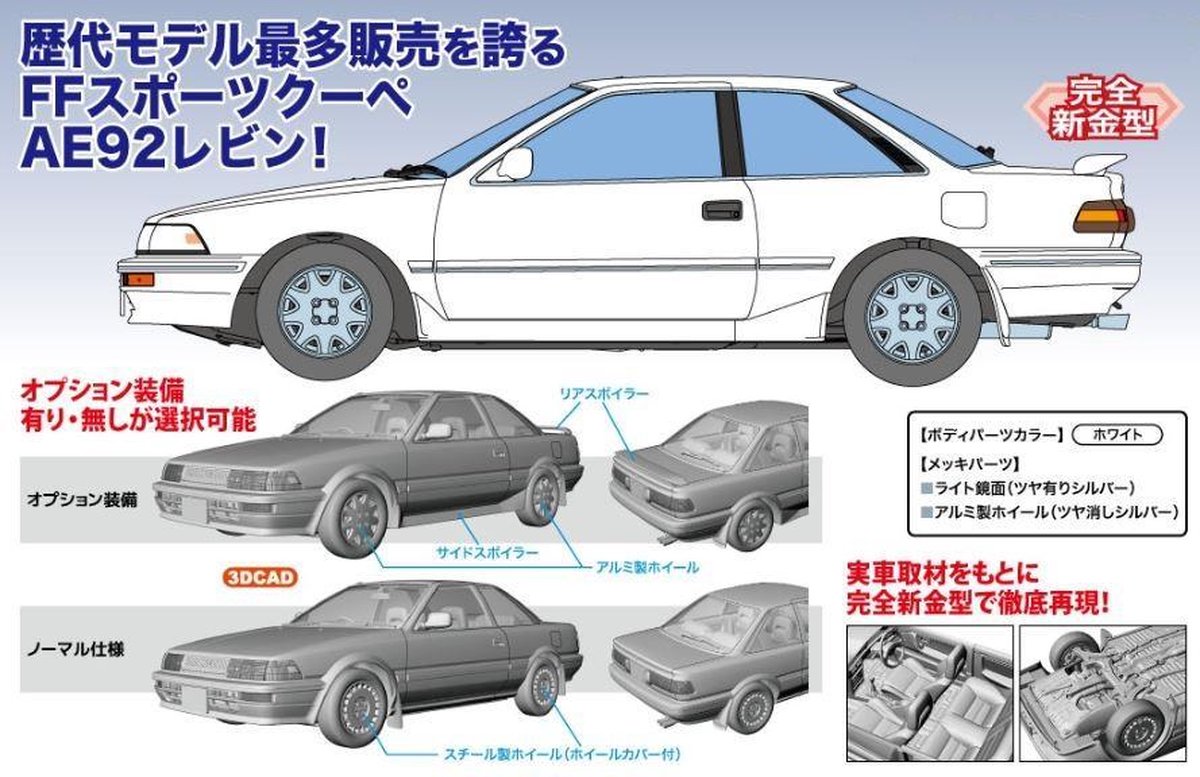 Hasegawa - 1/24 Toyota Corolla Levin Ea92gt Apex Hc36 (8/20) * - HAS621136