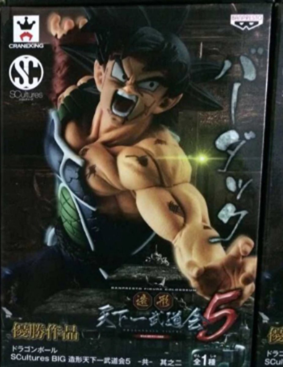 Dragon ball z figuren - Dragon ball figuren - Dragon ball super figuren - goku - Bardock  - Dragon Ball Z PVC Figuur 18cm - Dragon ball z poppetjes - Dragon ball poppetjes