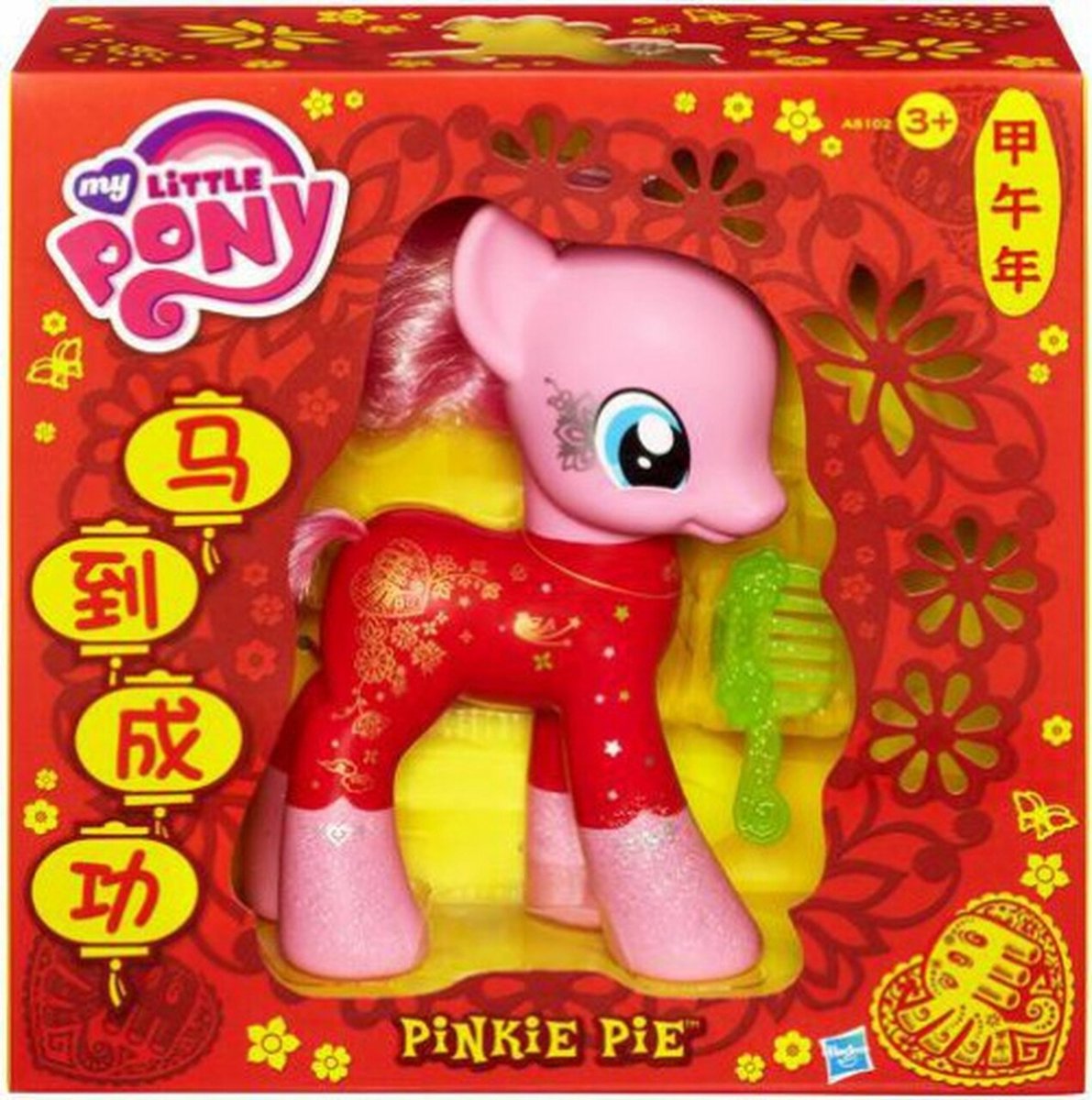 Hasbro - My Little Pony - Speelfiguur - Pinkie Pie - Nieuwjaarspony