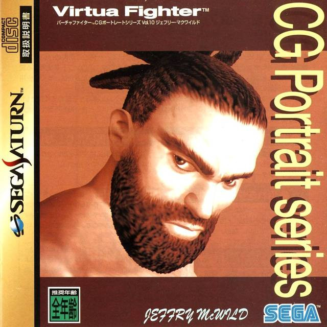 Virtua Fighter Portrait Vol. 10