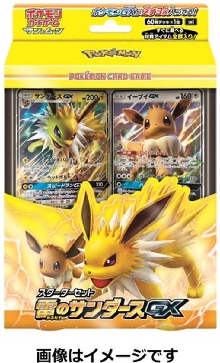 Pokemon - Eevee GX & Jolteon GX theme deck - Japanese Collectors box version