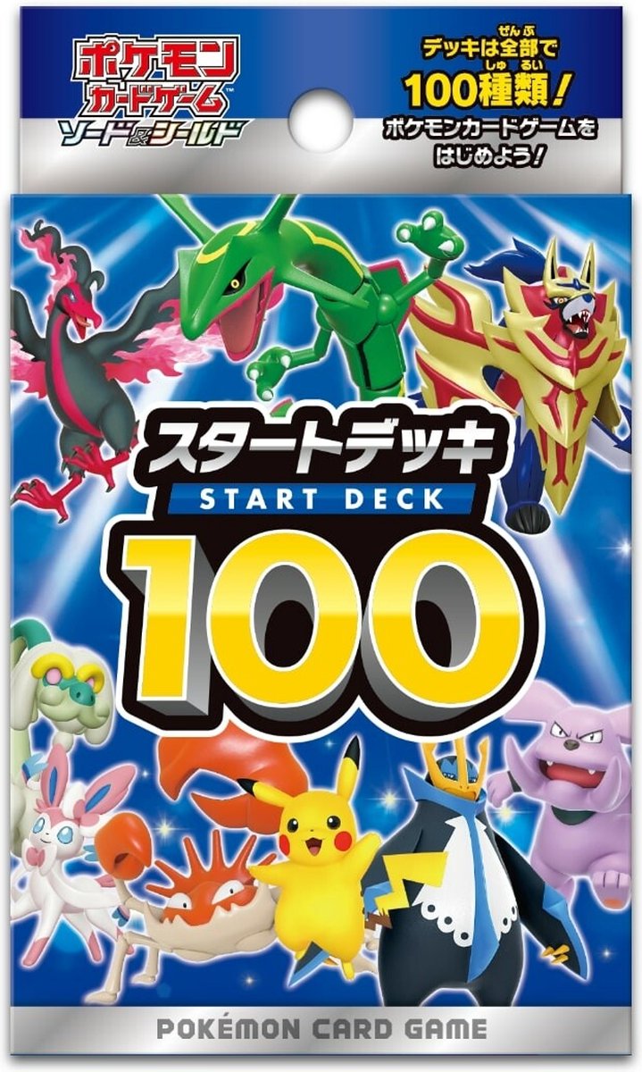 Pokemon Start Deck 100 (Japans)