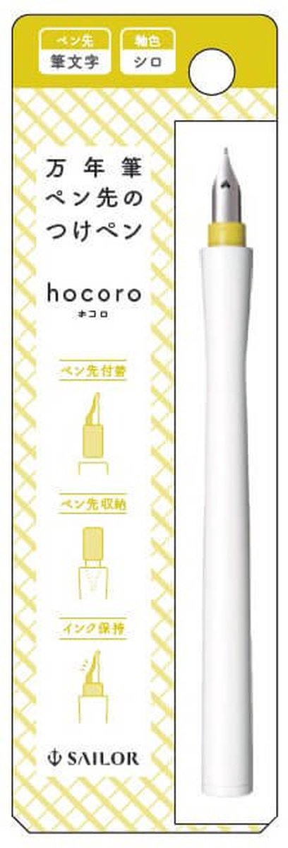 Sailor Hocoro Dip Nib Calligraphy Fountain Pen White - Fude Nib