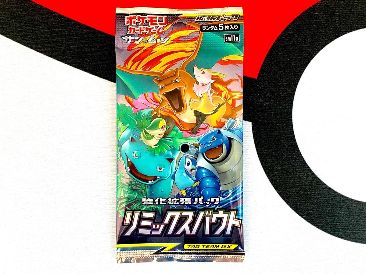 Pokemon Kaarten Sun & Moon Remix Bout Booster (Japans)